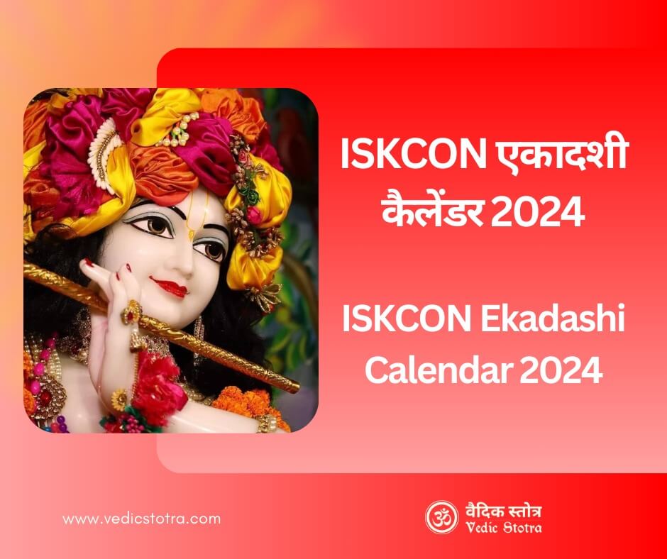 iskcon ekadashi calender