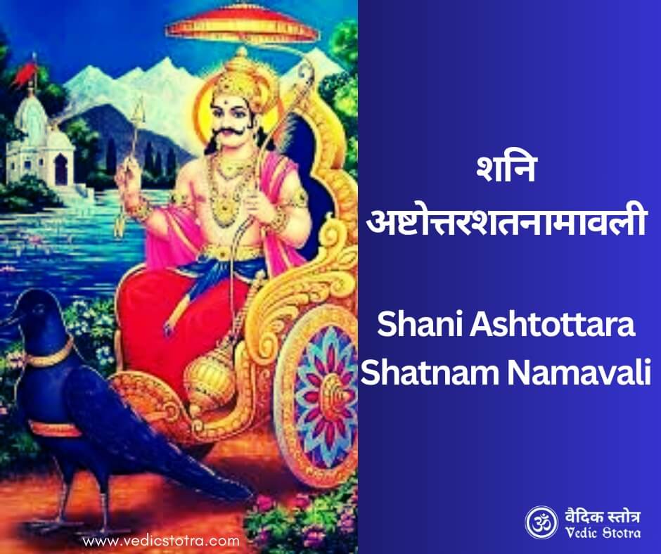 Shani Ashtottara Shatnam Namavali Lyrics in Hindi