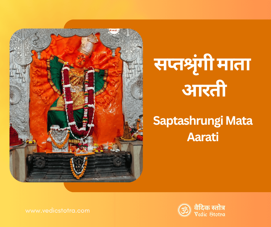 Saptashrungi Mata Aarati with vedicstotra.com