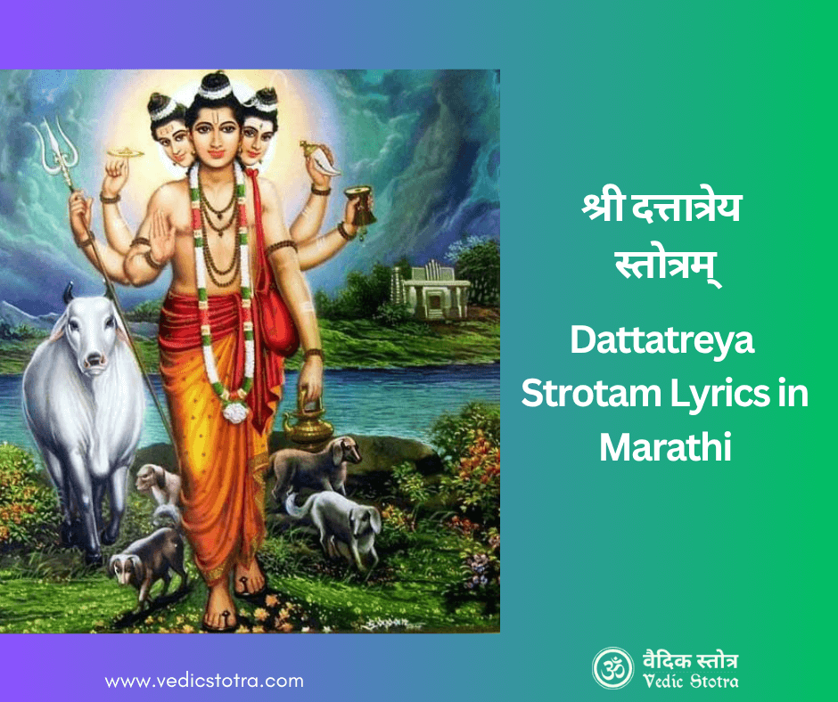 श्री दत्तात्रेय स्तोत्रम्
