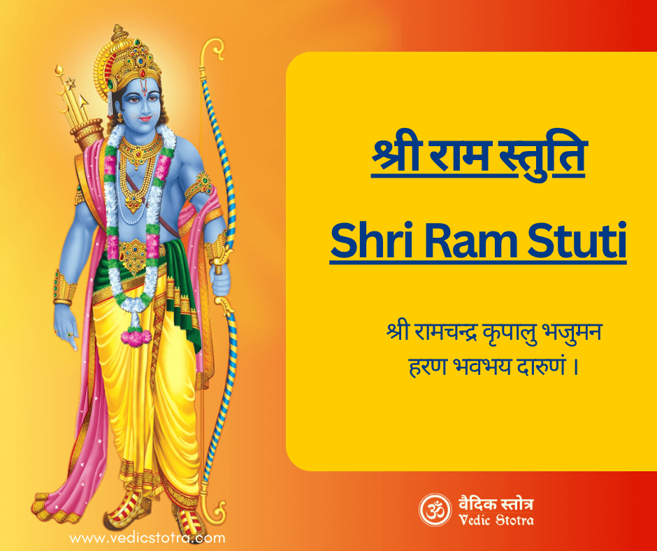 Shree Ram stuti with vedicstotra.com