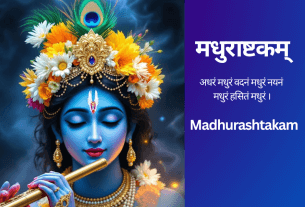 Madhurashtakam with vedicstotra.com